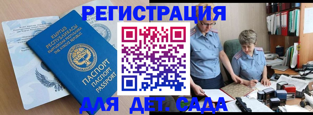 прописка законно в Апатитах
