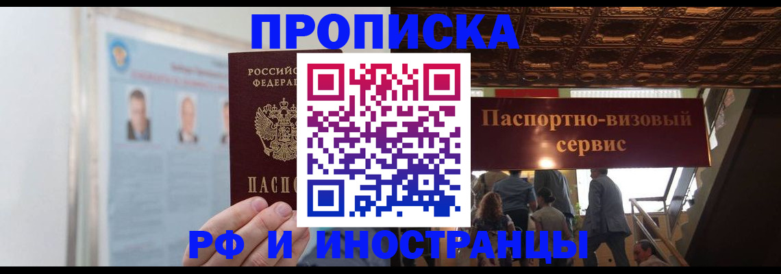 временная регистрация в Апатитах
