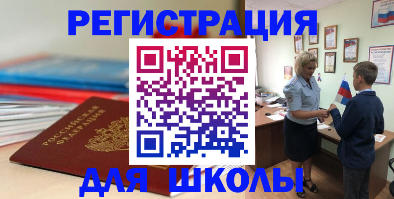 временная регистрация собственник в Апатитах