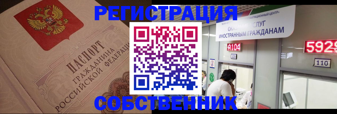 временная регистрация для школы в Апатитах