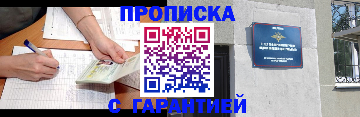 прописка поиск в Апатитах